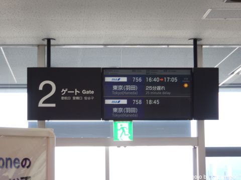 ゲートで