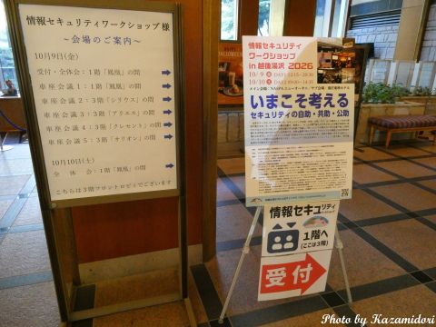 会場案内