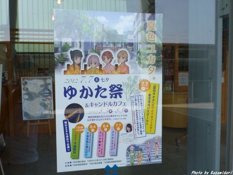 夏色ゆかた