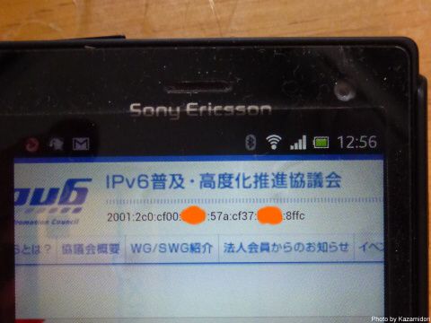 Android、おまえもか!