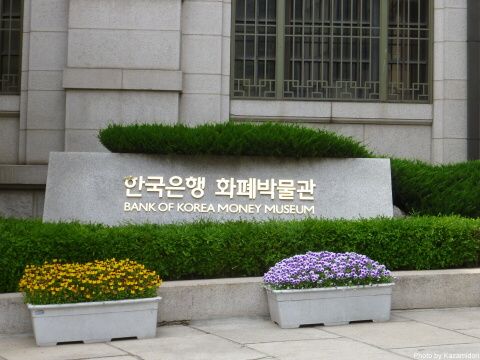韓国銀行博物館