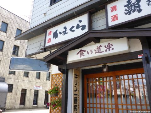 横手:食い道楽駅前店