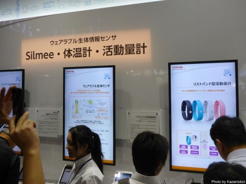 ウエアラブルセンサ