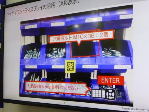 ARによる作業支援