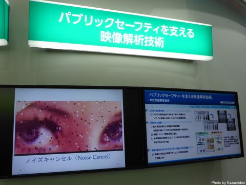 顔認識