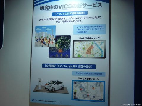 VICSブース