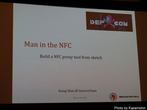 NFCの中継ねた