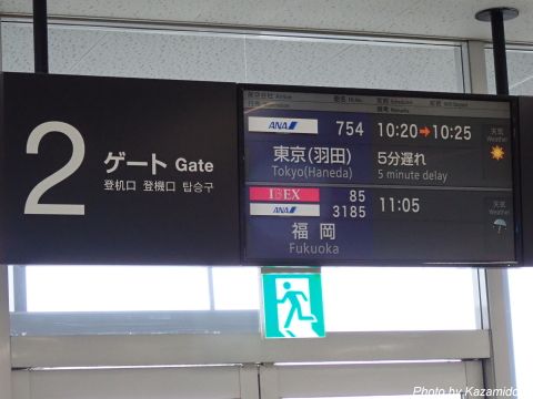 5分遅れ