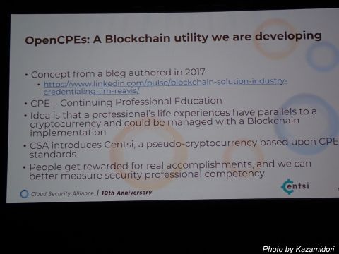 ブロックチェーン関連のセッション
