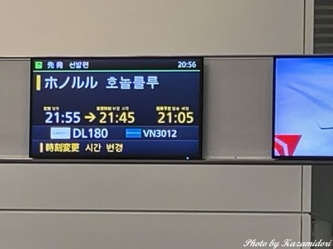 搭乗ゲートで