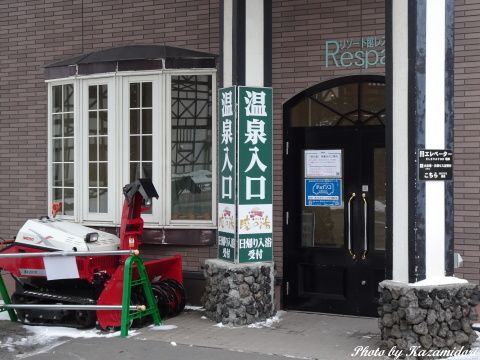 温泉!