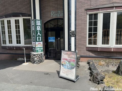 温泉入り口