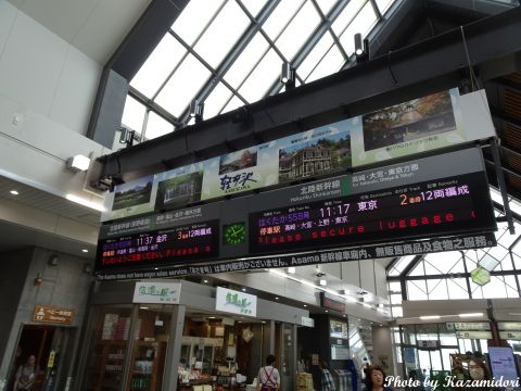 軽井沢駅