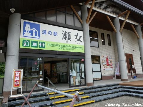 道の駅瀬女